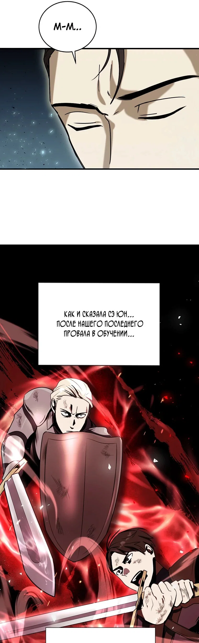 Read Создание мифического оружия вернувшимся гением игроком RU Manga Online