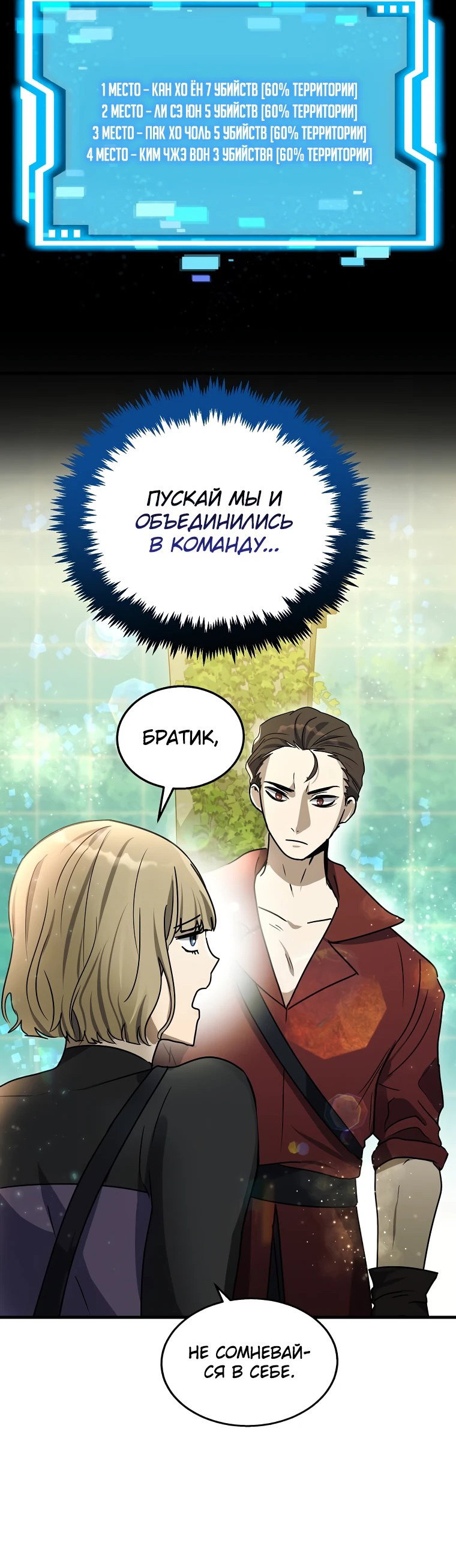 Read Создание мифического оружия вернувшимся гением игроком RU Manga Online