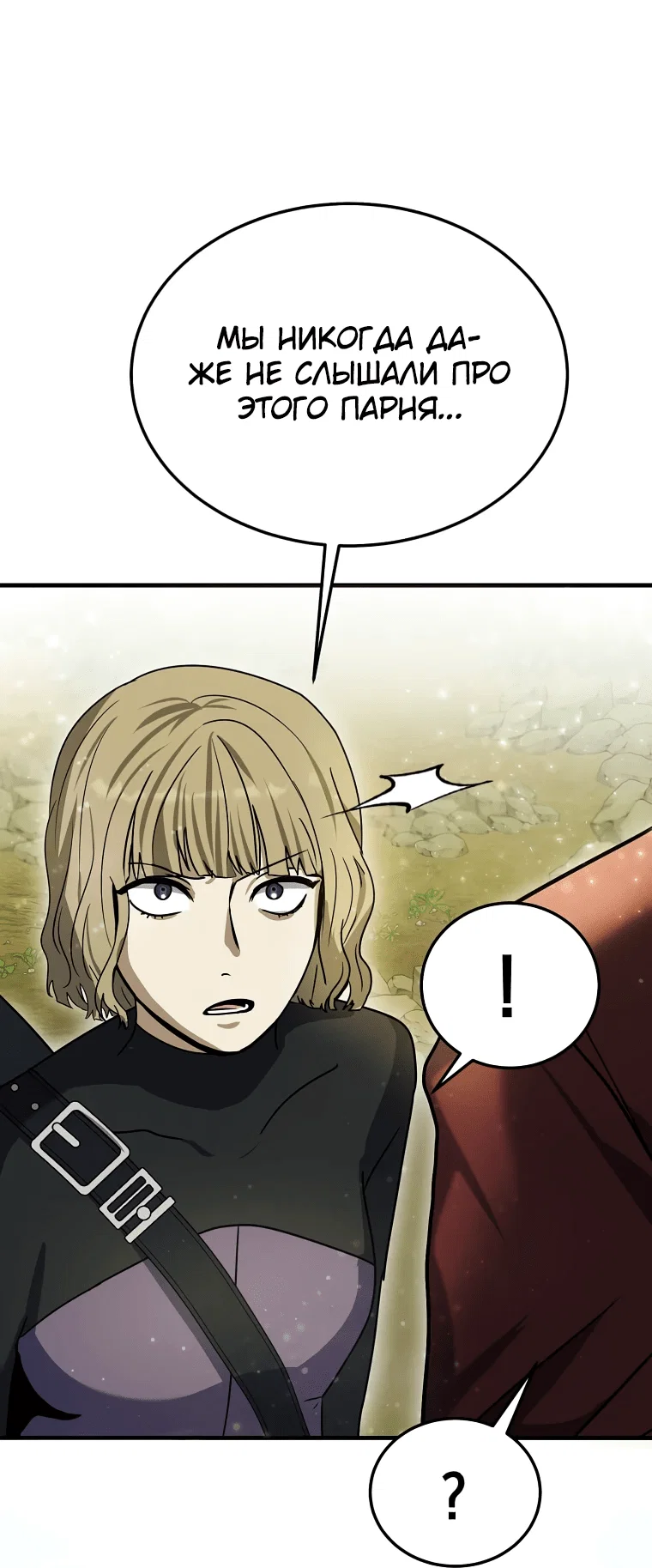 Read Создание мифического оружия вернувшимся гением игроком RU Manga Online