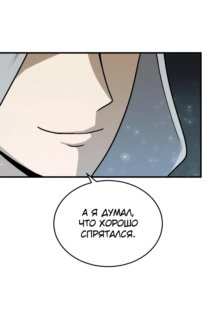 Read Создание мифического оружия вернувшимся гением игроком RU Manga Online