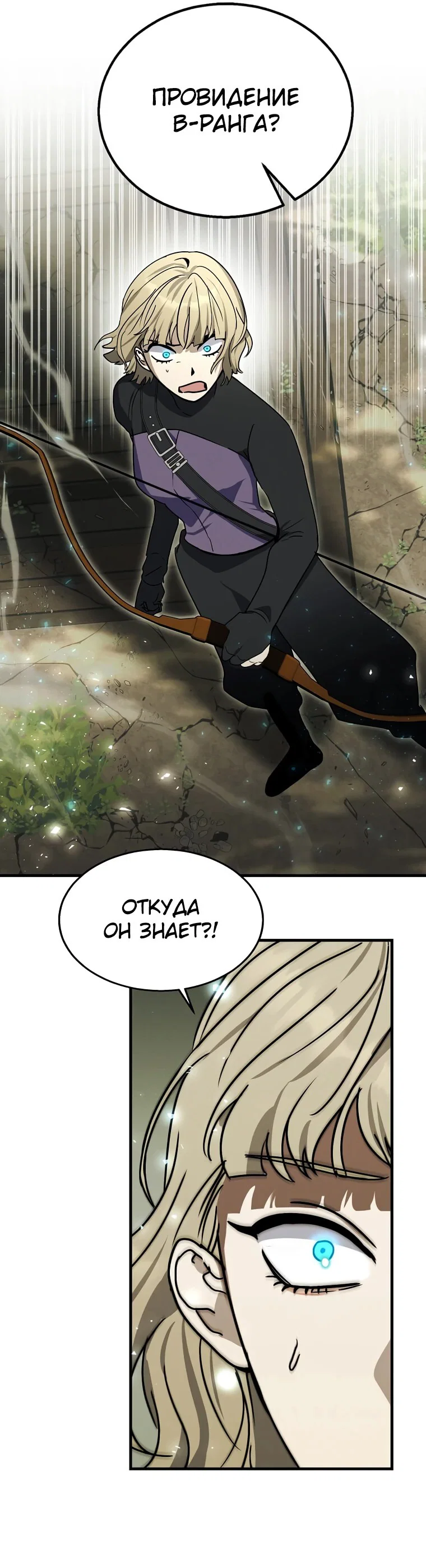 Read Создание мифического оружия вернувшимся гением игроком RU Manga Online