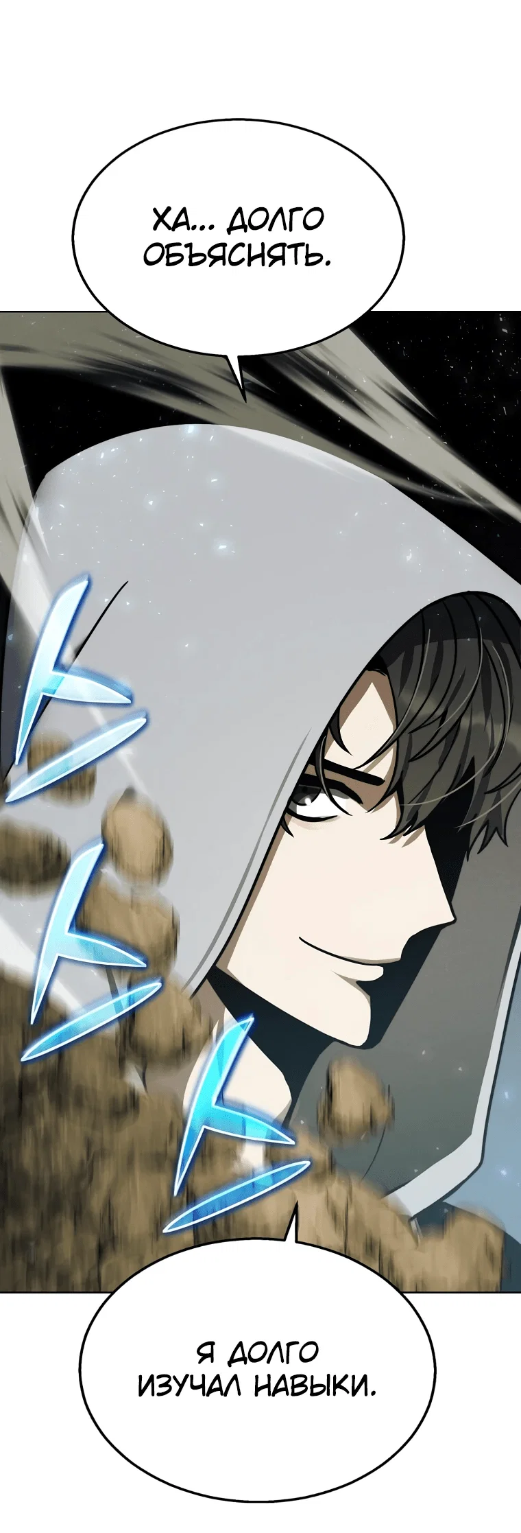 Read Создание мифического оружия вернувшимся гением игроком RU Manga Online