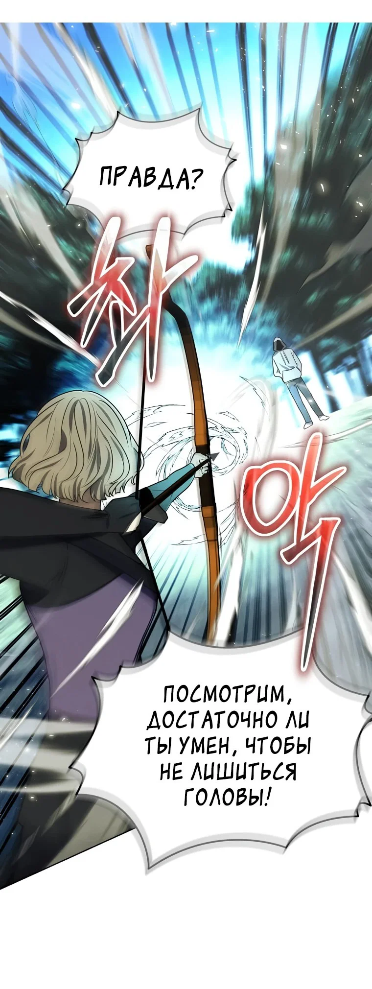 Read Создание мифического оружия вернувшимся гением игроком RU Manga Online