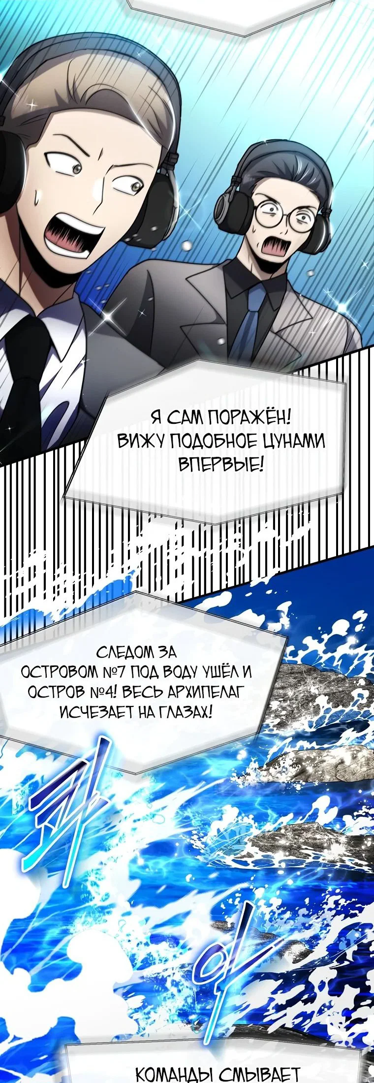 Read Создание мифического оружия вернувшимся гением игроком RU Manga Online