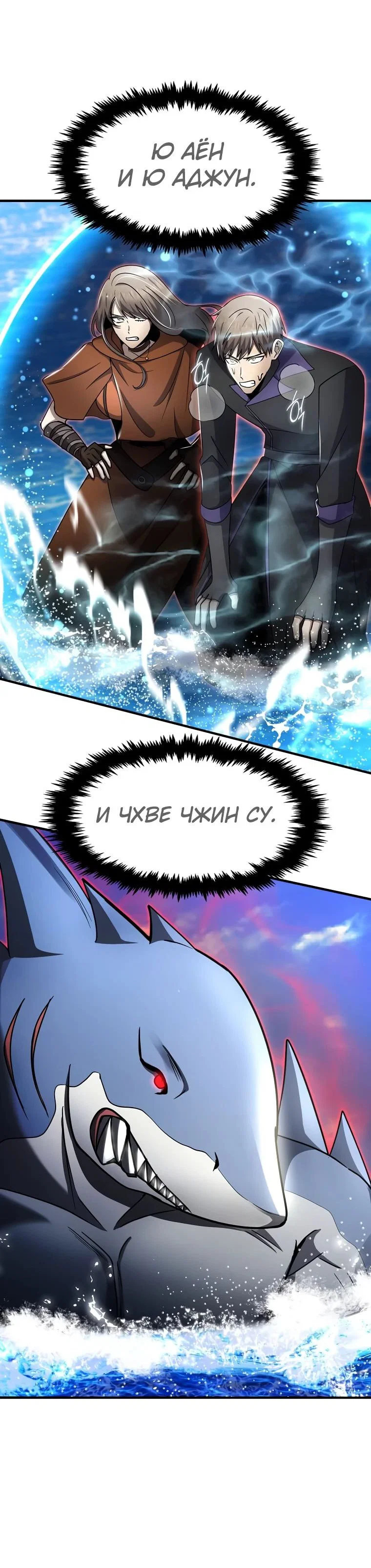 Read Создание мифического оружия вернувшимся гением игроком RU Manga Online