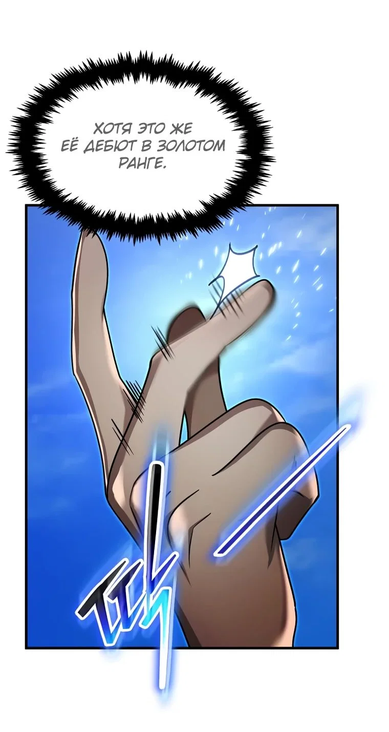 Read Создание мифического оружия вернувшимся гением игроком RU Manga Online