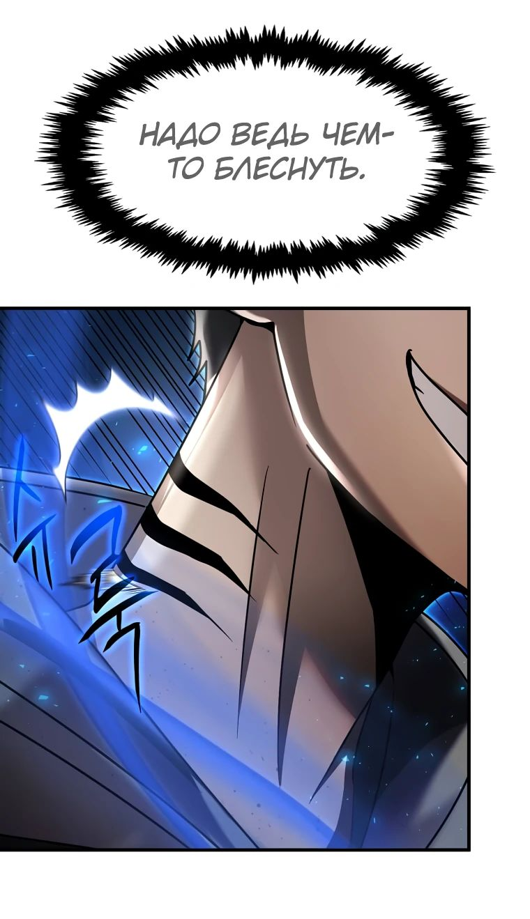 Read Создание мифического оружия вернувшимся гением игроком RU Manga Online