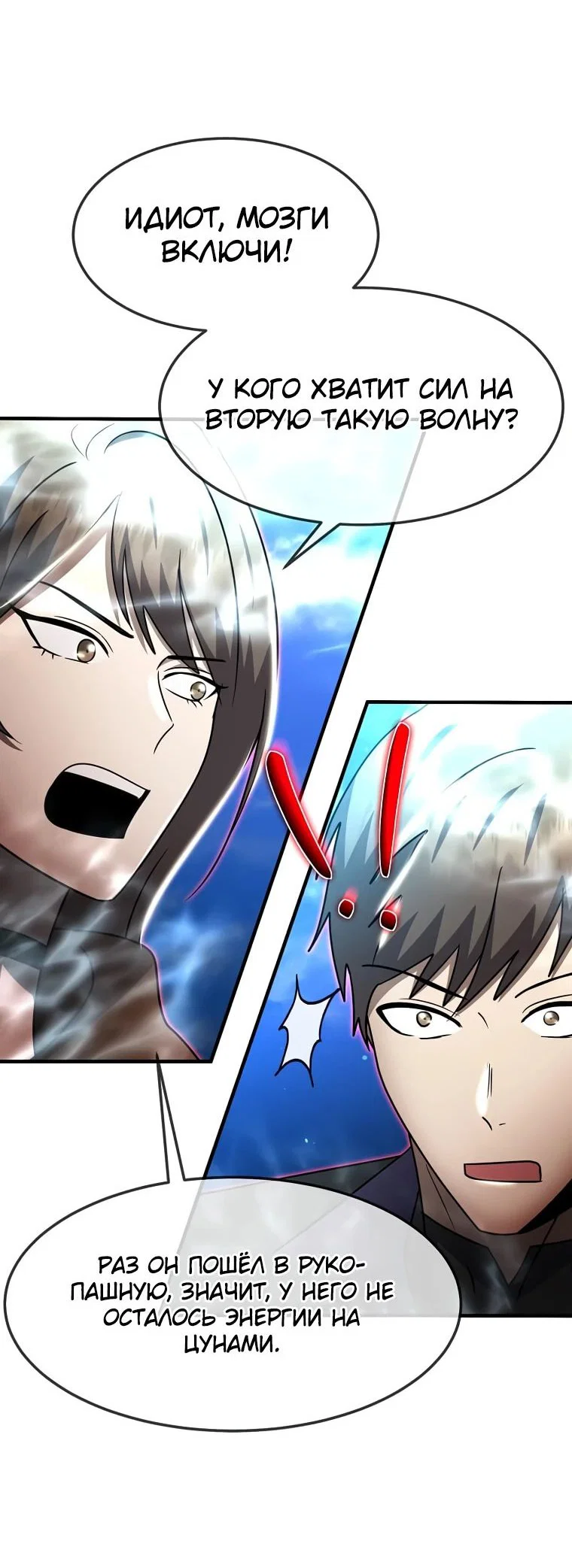 Read Создание мифического оружия вернувшимся гением игроком RU Manga Online