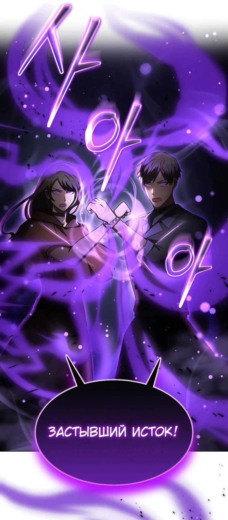 Read Создание мифического оружия вернувшимся гением игроком RU Manga Online