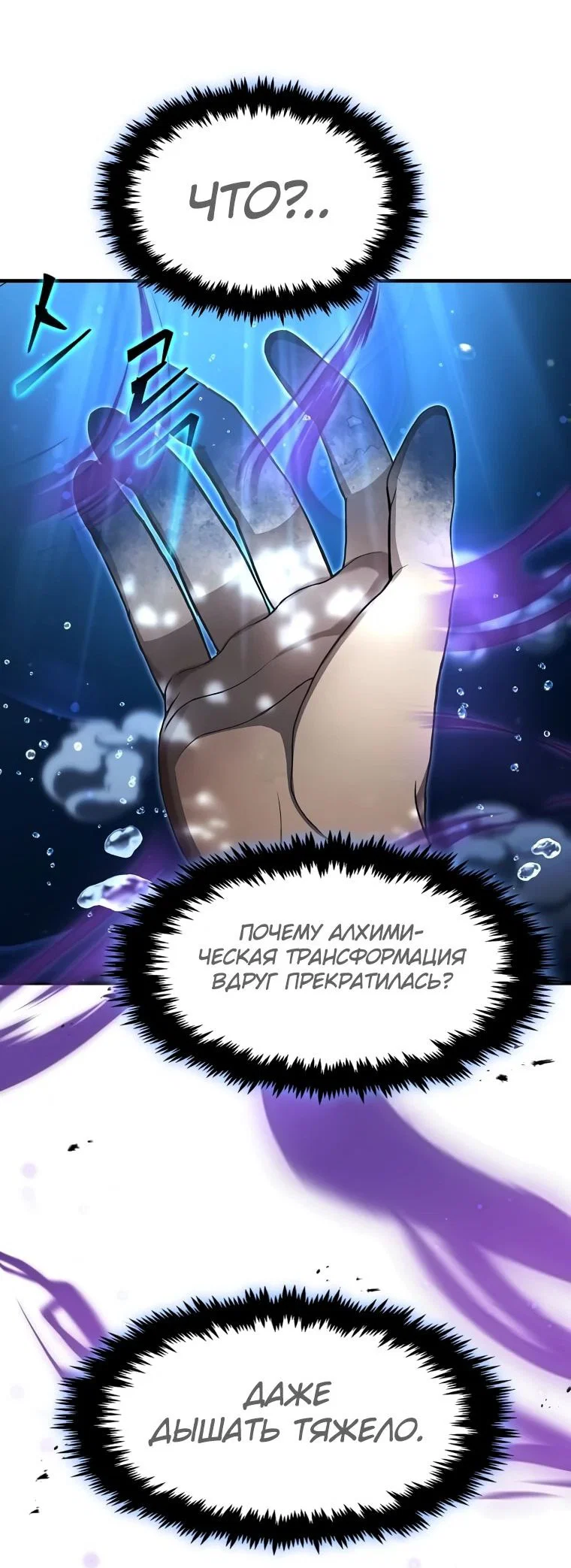 Read Создание мифического оружия вернувшимся гением игроком RU Manga Online