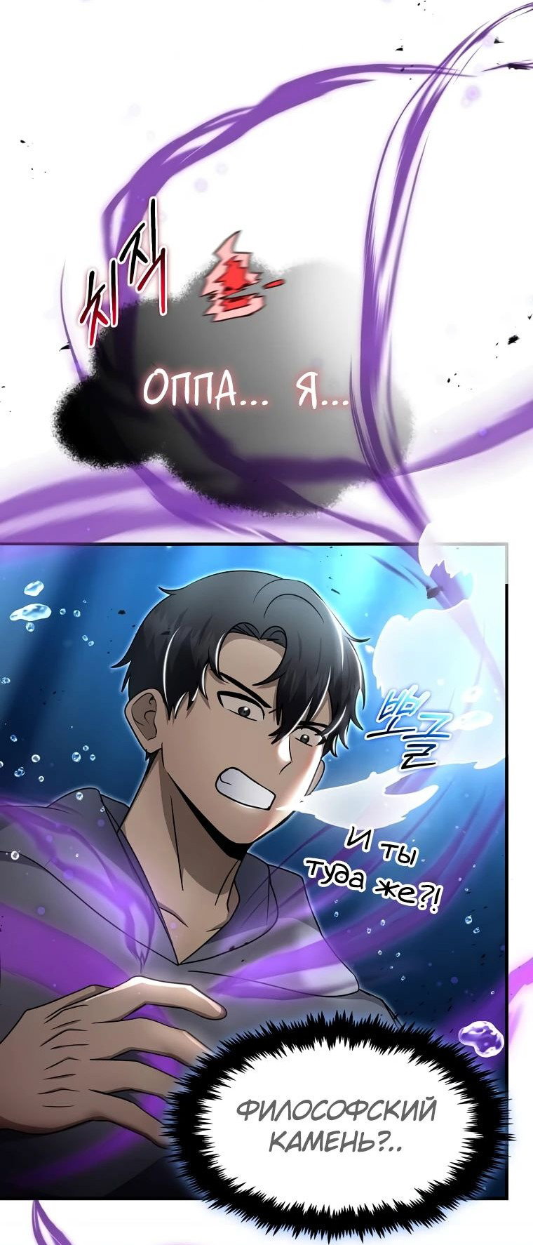 Read Создание мифического оружия вернувшимся гением игроком RU Manga Online