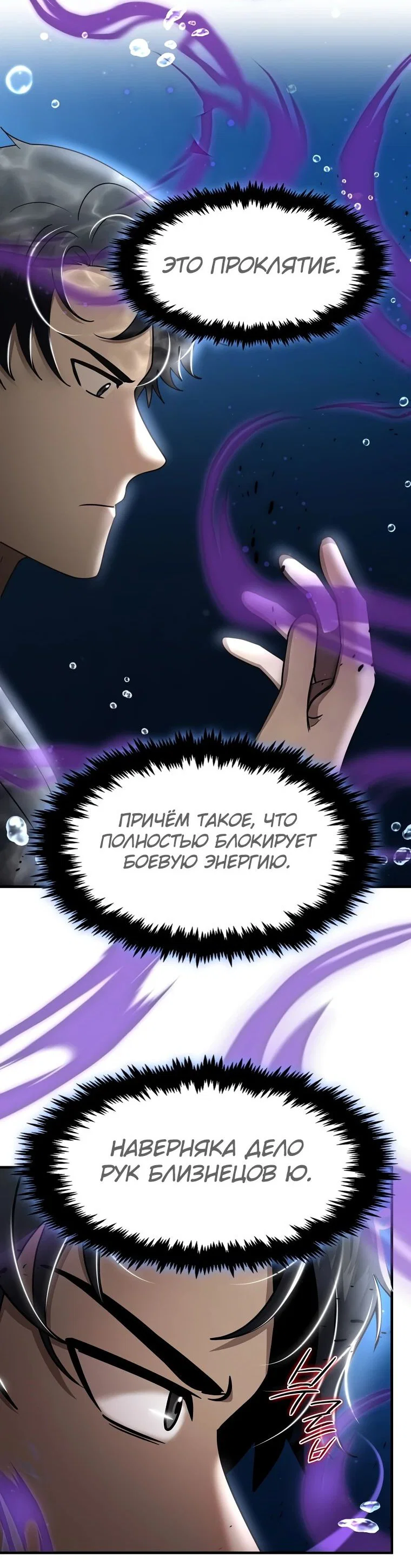 Read Создание мифического оружия вернувшимся гением игроком RU Manga Online