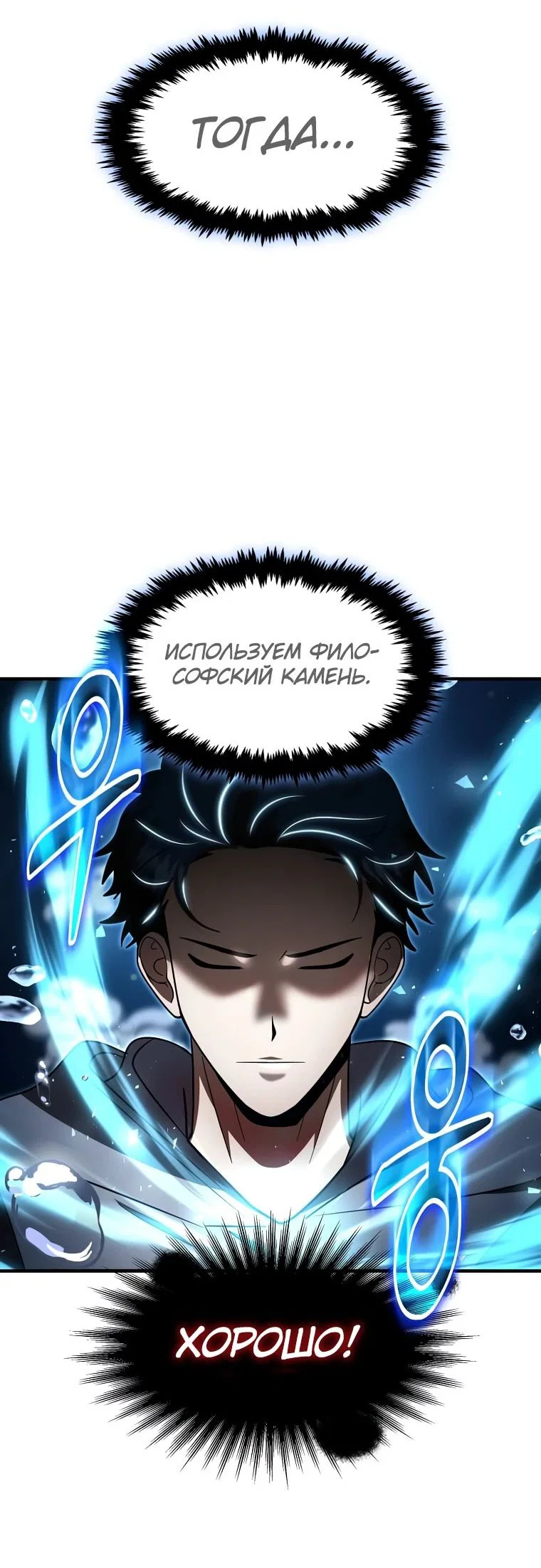 Read Создание мифического оружия вернувшимся гением игроком RU Manga Online