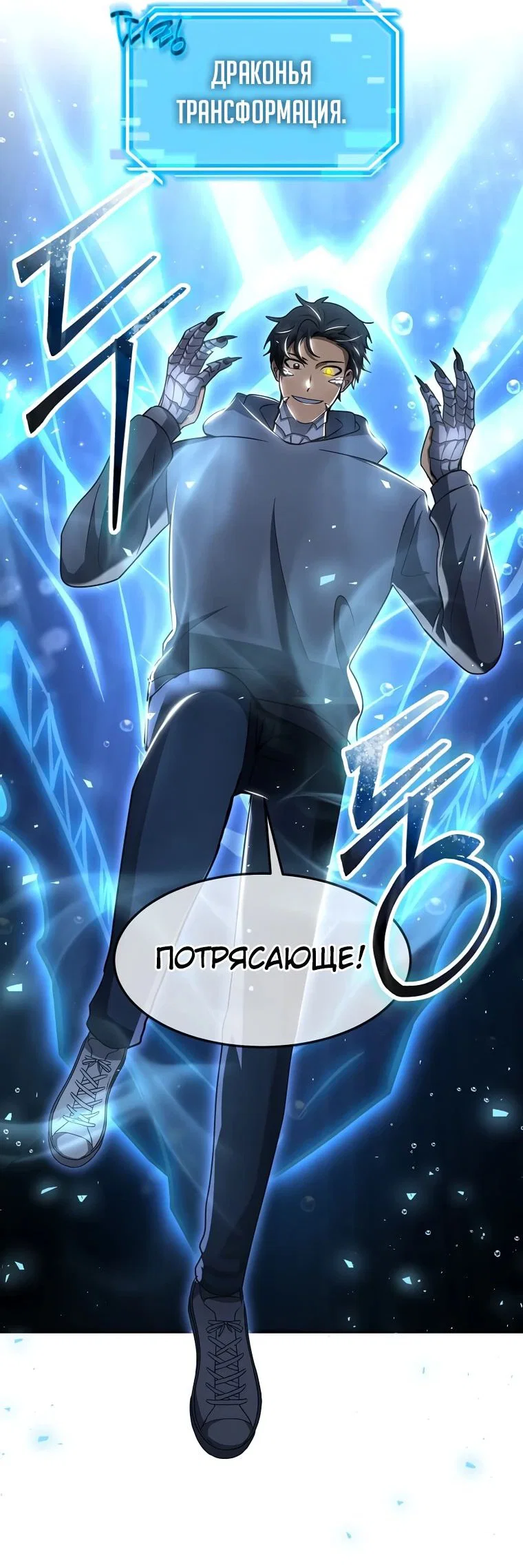 Read Создание мифического оружия вернувшимся гением игроком RU Manga Online