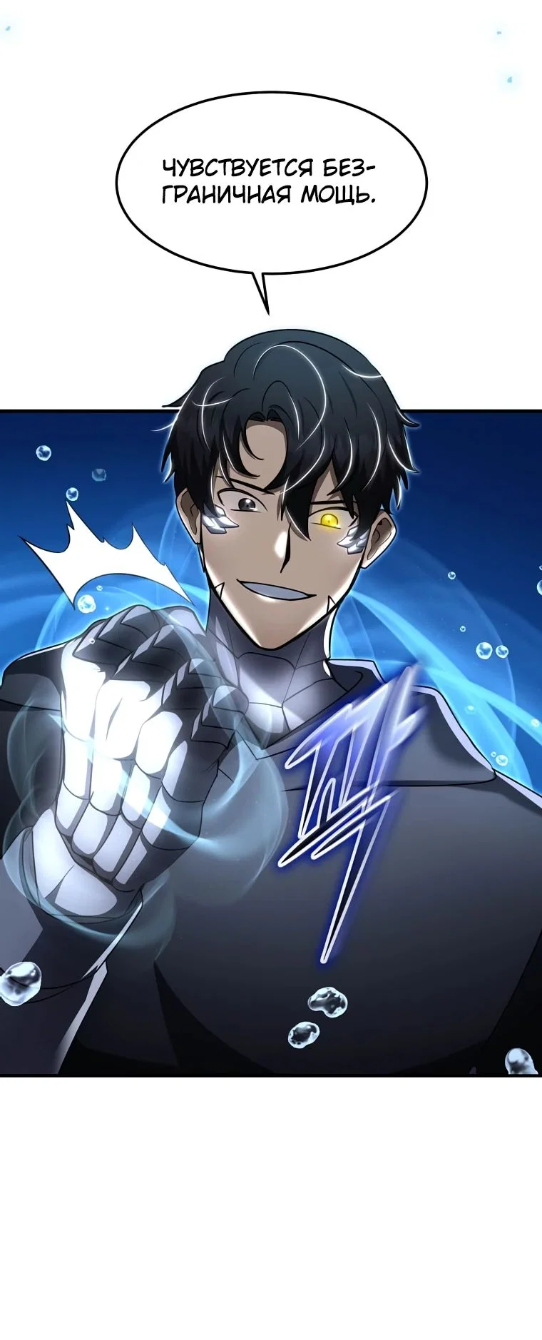Read Создание мифического оружия вернувшимся гением игроком RU Manga Online