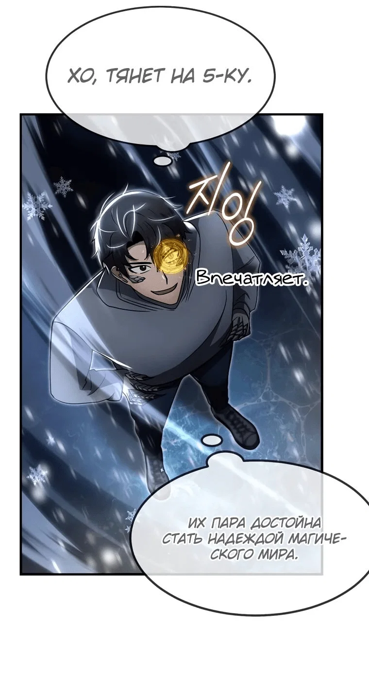 Read Создание мифического оружия вернувшимся гением игроком RU Manga Online