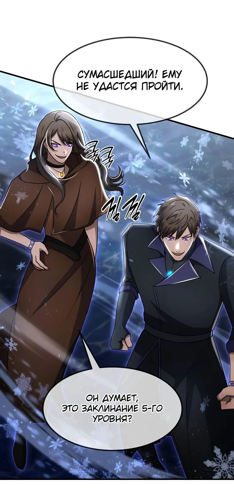 Read Создание мифического оружия вернувшимся гением игроком RU Manga Online