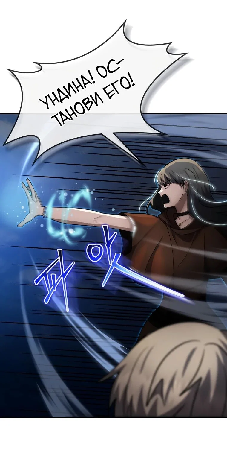 Read Создание мифического оружия вернувшимся гением игроком RU Manga Online