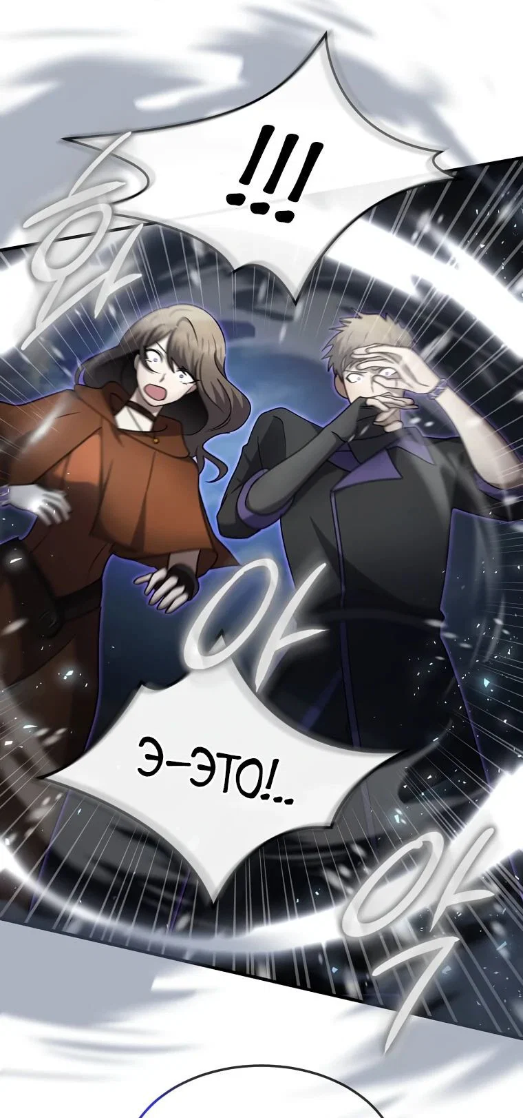 Read Создание мифического оружия вернувшимся гением игроком RU Manga Online