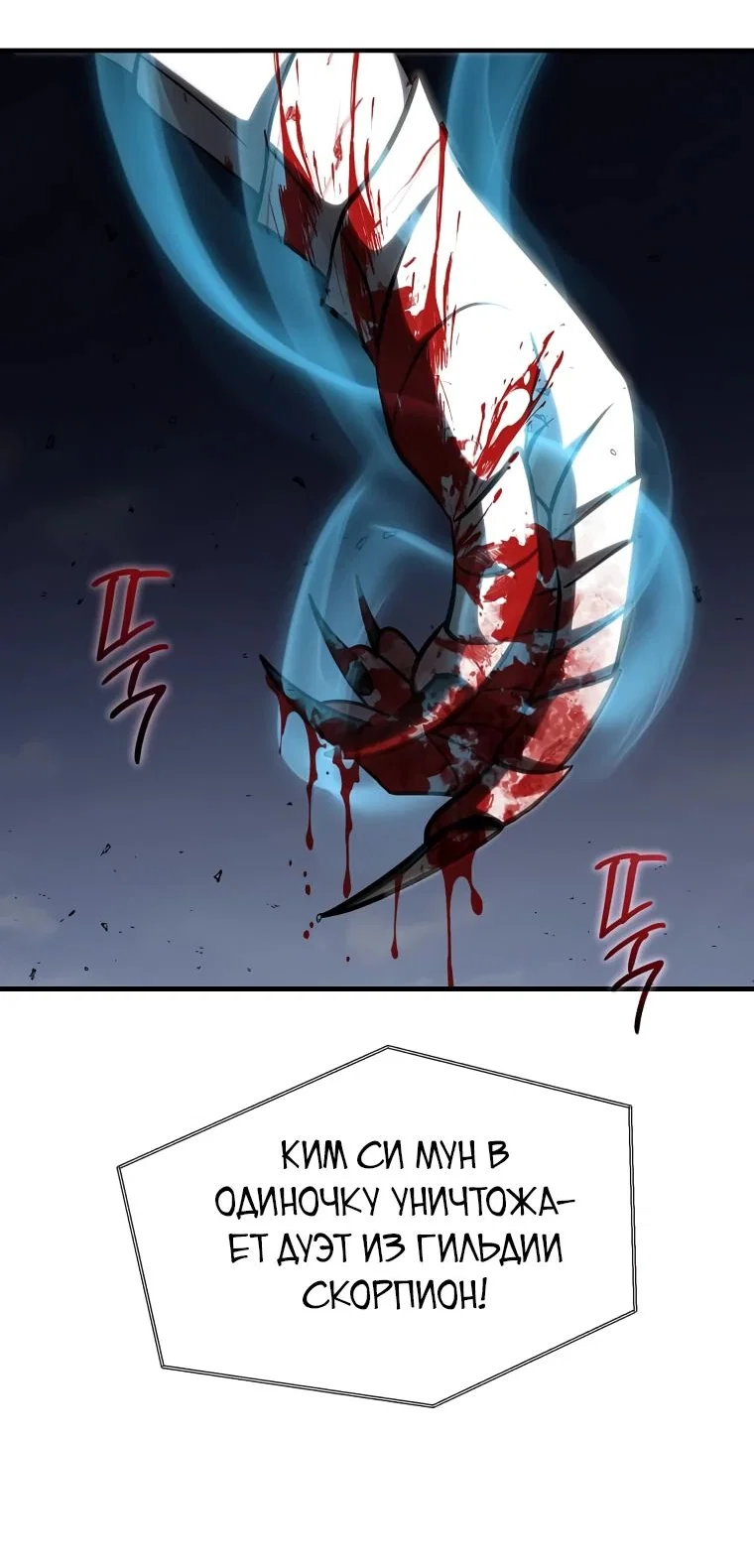 Read Создание мифического оружия вернувшимся гением игроком RU Manga Online