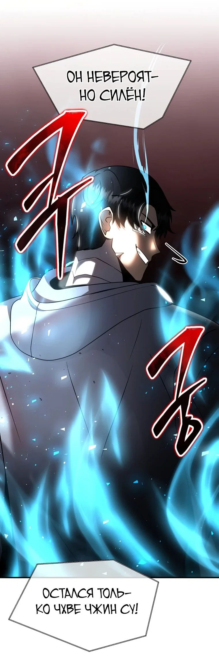 Read Создание мифического оружия вернувшимся гением игроком RU Manga Online