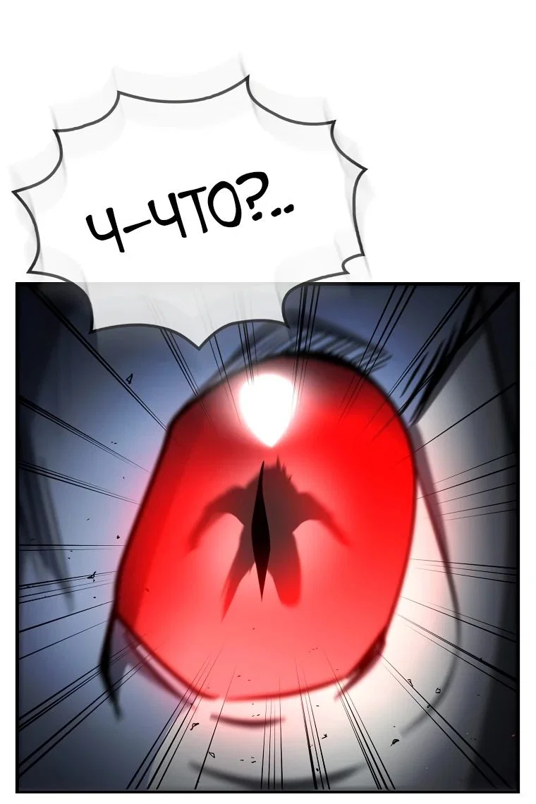Read Создание мифического оружия вернувшимся гением игроком RU Manga Online
