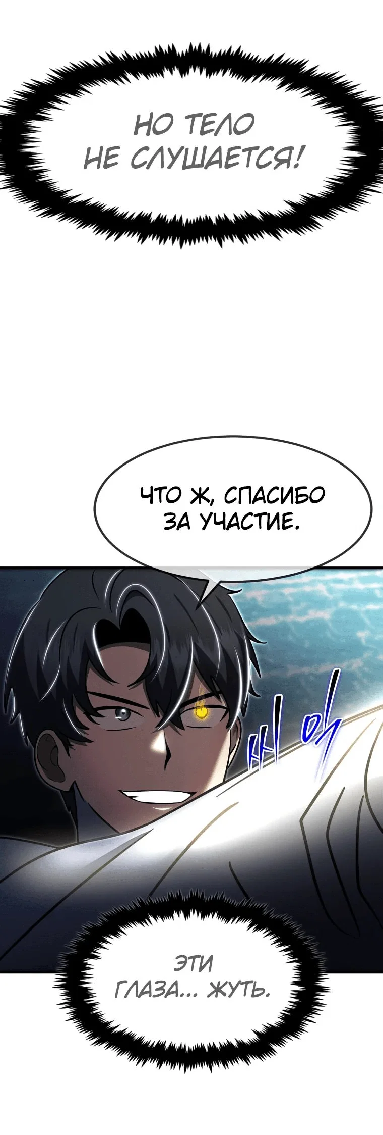 Read Создание мифического оружия вернувшимся гением игроком RU Manga Online