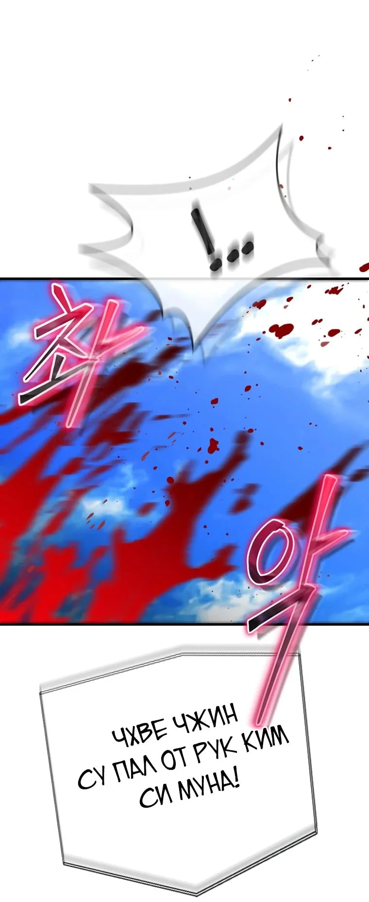 Read Создание мифического оружия вернувшимся гением игроком RU Manga Online