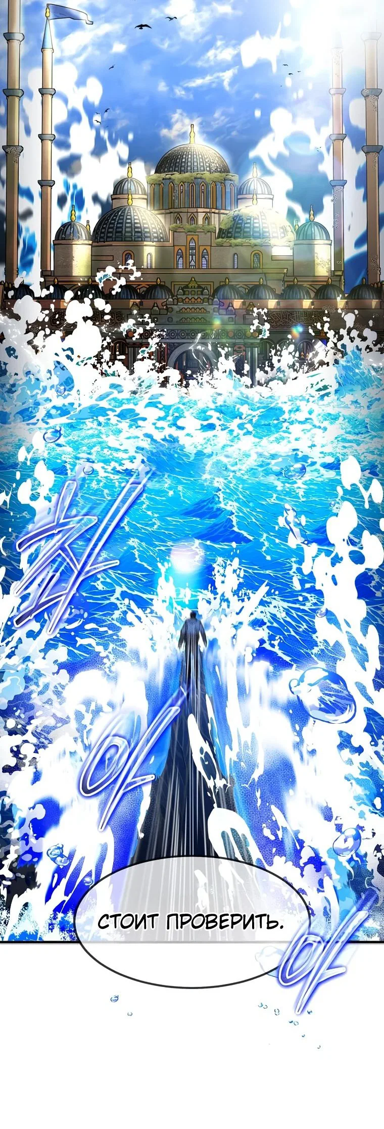Read Создание мифического оружия вернувшимся гением игроком RU Manga Online
