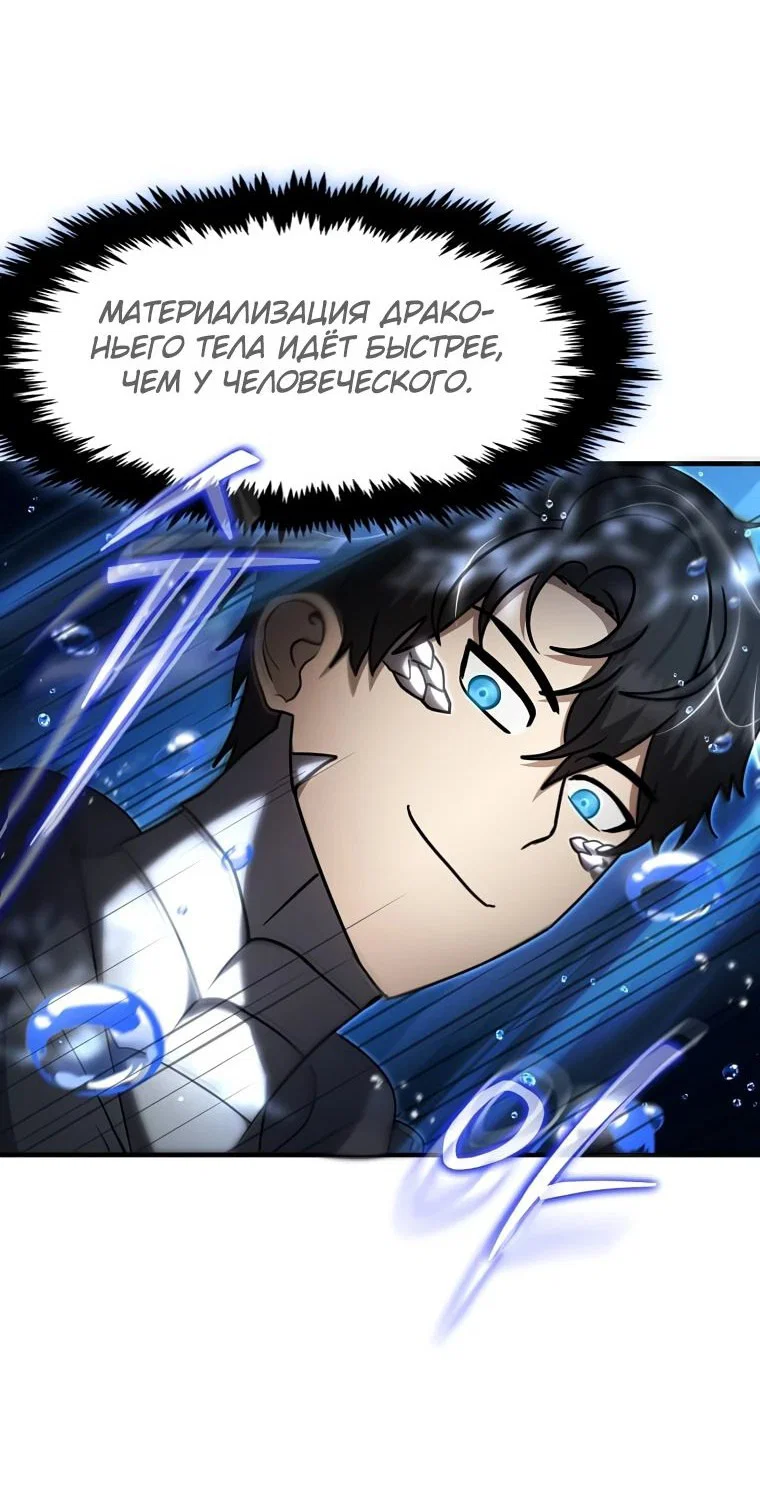 Read Создание мифического оружия вернувшимся гением игроком RU Manga Online