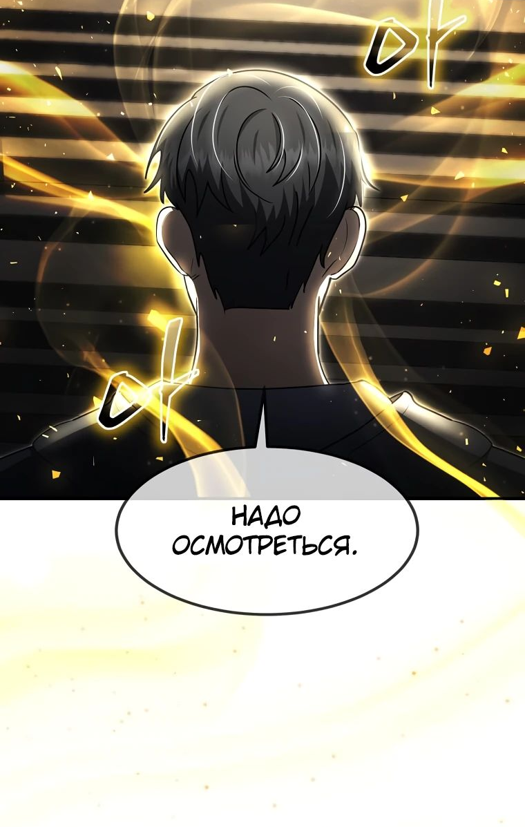 Read Создание мифического оружия вернувшимся гением игроком RU Manga Online