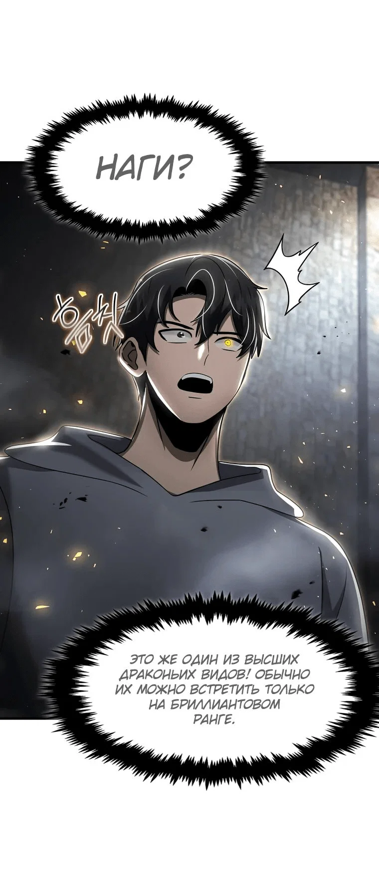 Read Создание мифического оружия вернувшимся гением игроком RU Manga Online