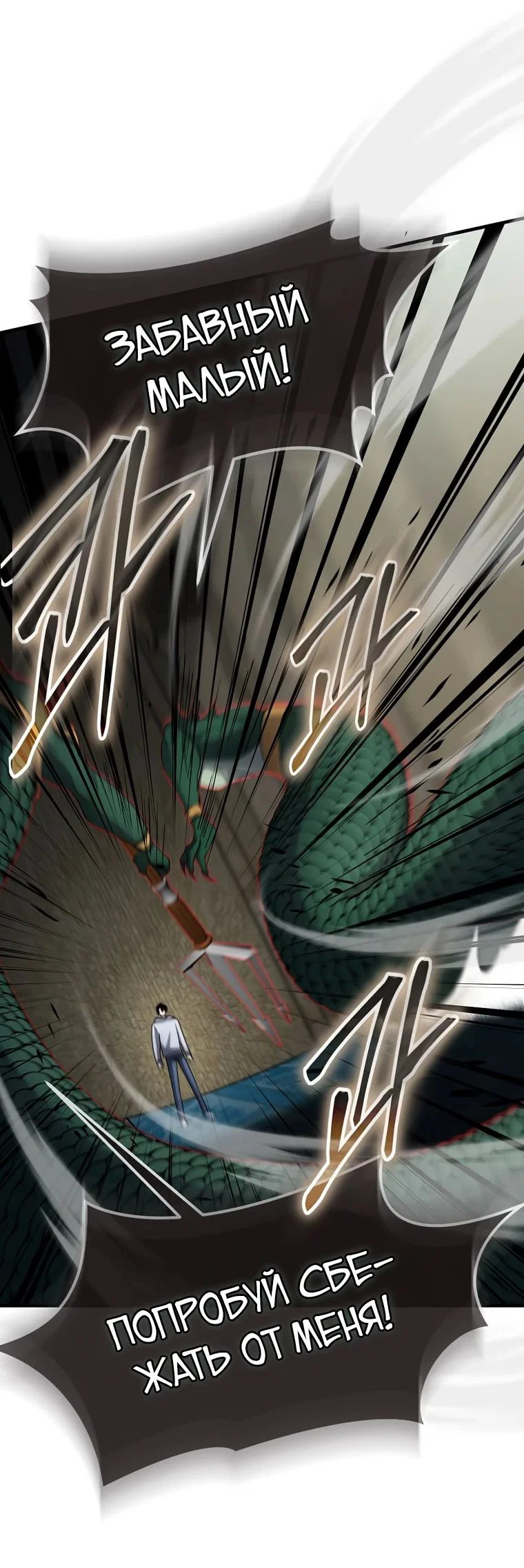 Read Создание мифического оружия вернувшимся гением игроком RU Manga Online