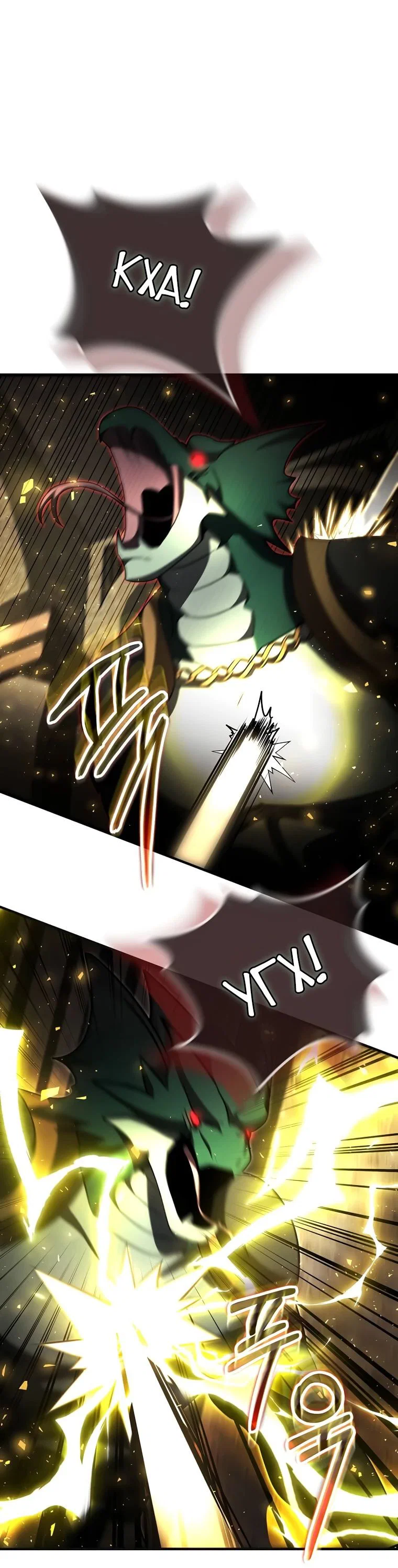 Read Создание мифического оружия вернувшимся гением игроком RU Manga Online