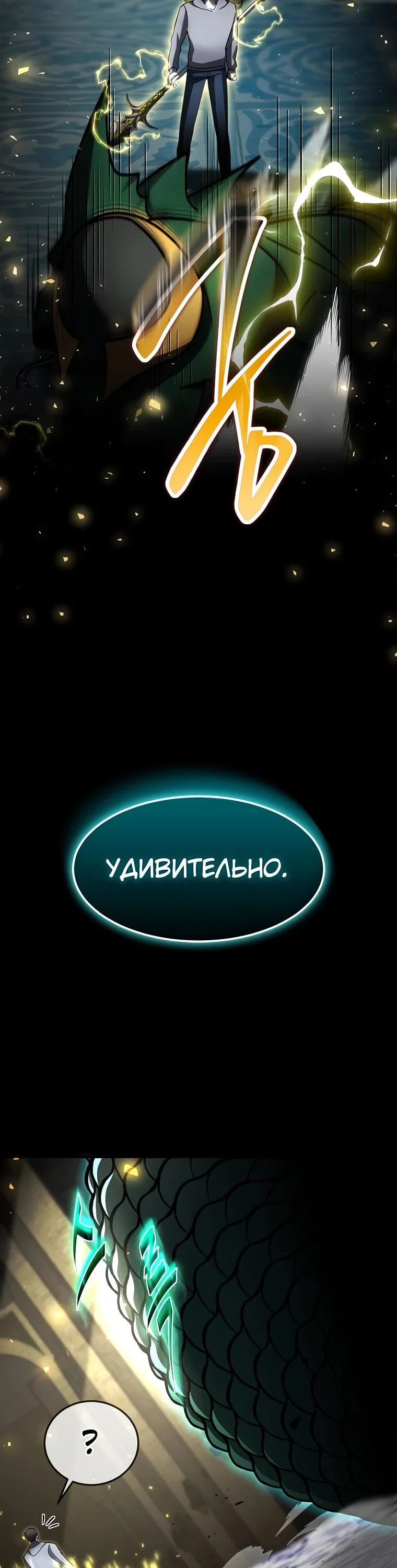 Read Создание мифического оружия вернувшимся гением игроком RU Manga Online