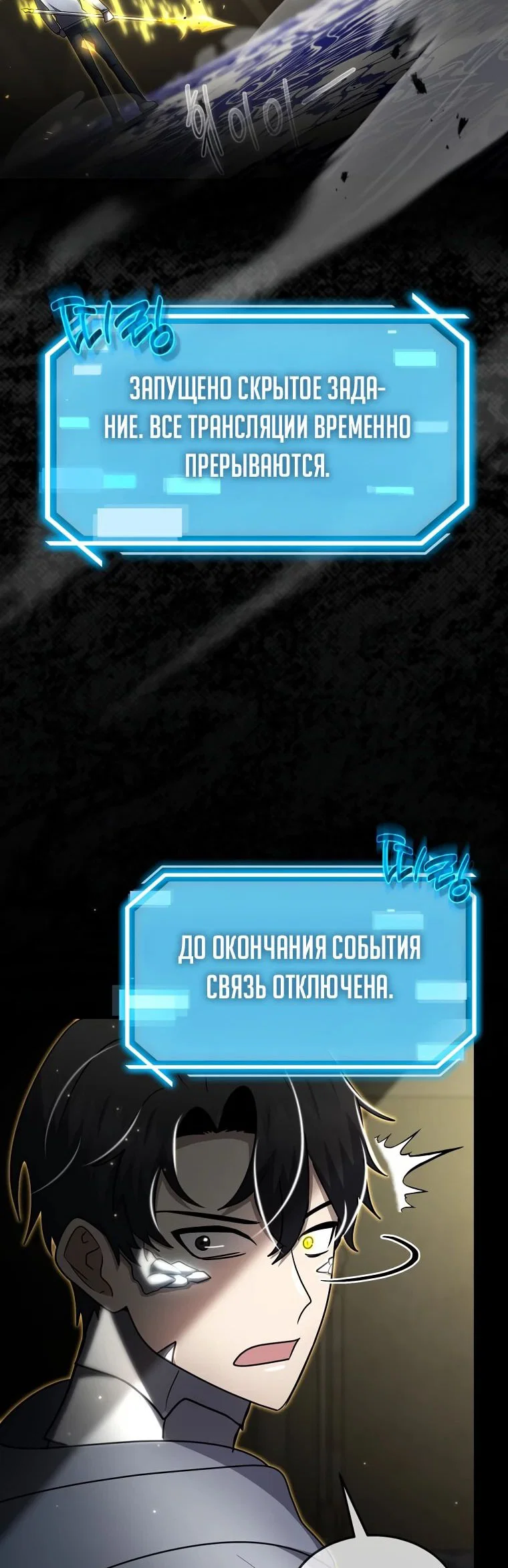 Read Создание мифического оружия вернувшимся гением игроком RU Manga Online