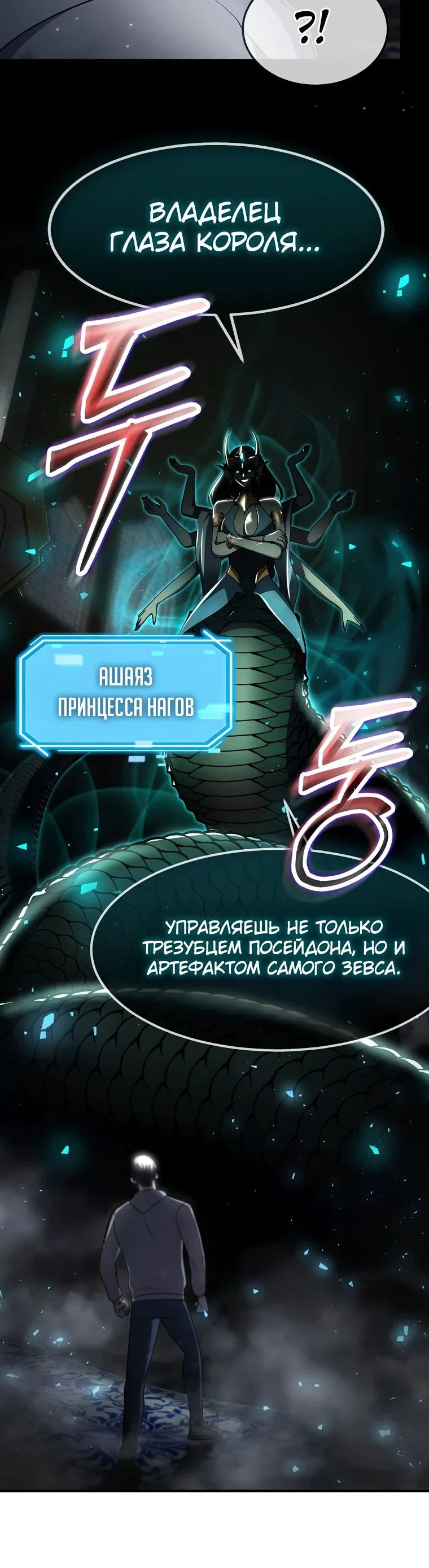Read Создание мифического оружия вернувшимся гением игроком RU Manga Online