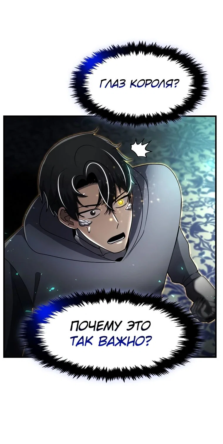 Read Создание мифического оружия вернувшимся гением игроком RU Manga Online