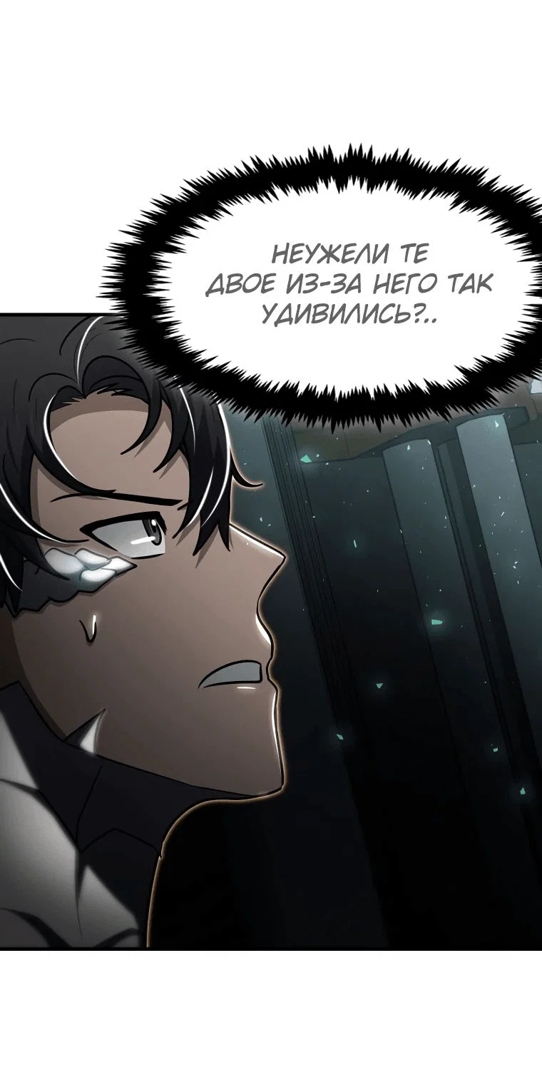 Read Создание мифического оружия вернувшимся гением игроком RU Manga Online