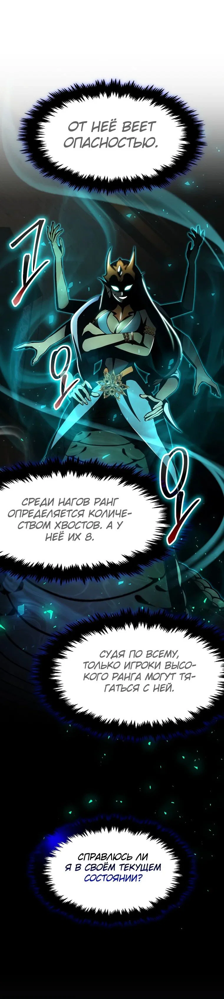 Read Создание мифического оружия вернувшимся гением игроком RU Manga Online