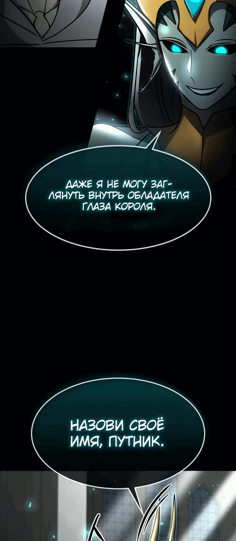 Read Создание мифического оружия вернувшимся гением игроком RU Manga Online