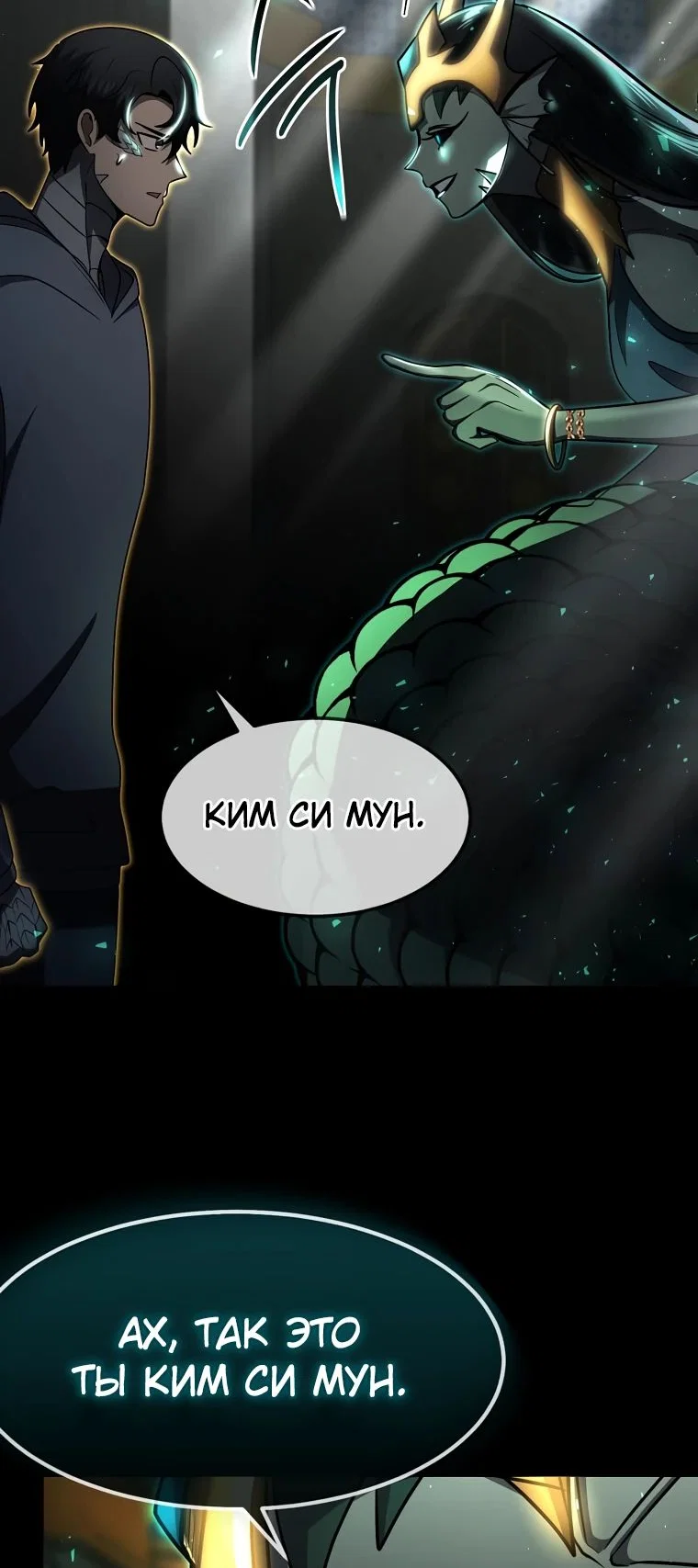 Read Создание мифического оружия вернувшимся гением игроком RU Manga Online