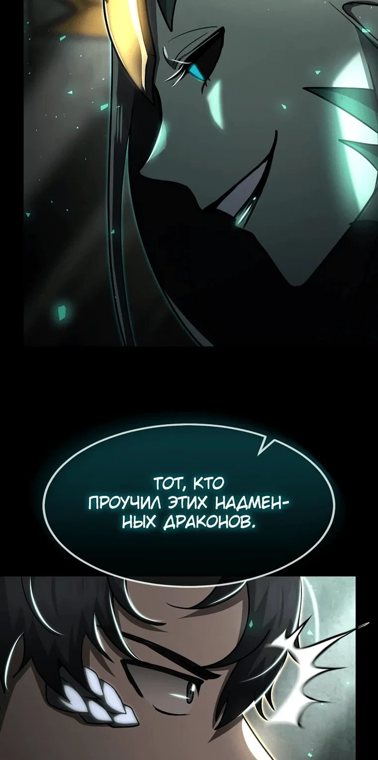 Read Создание мифического оружия вернувшимся гением игроком RU Manga Online