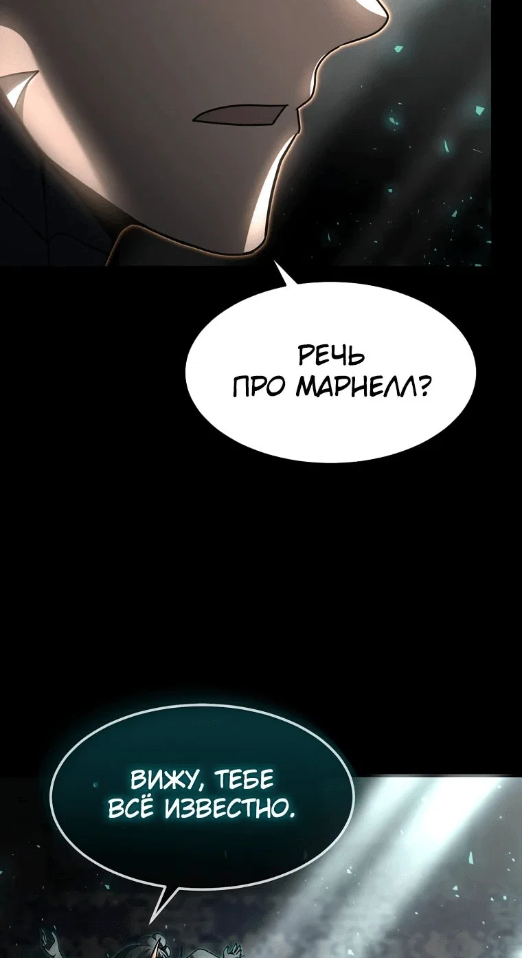 Read Создание мифического оружия вернувшимся гением игроком RU Manga Online