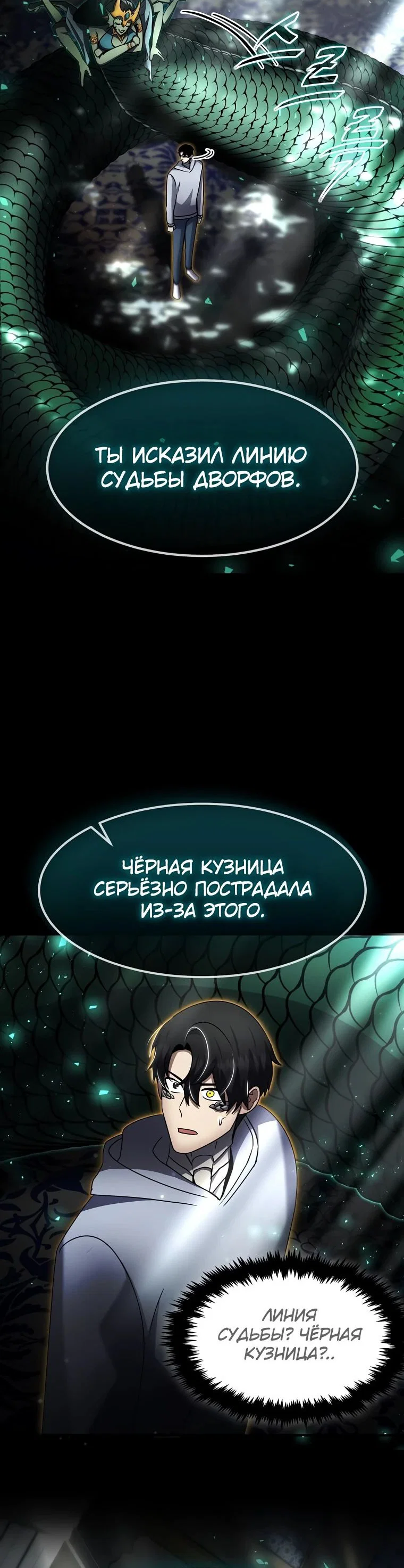 Read Создание мифического оружия вернувшимся гением игроком RU Manga Online