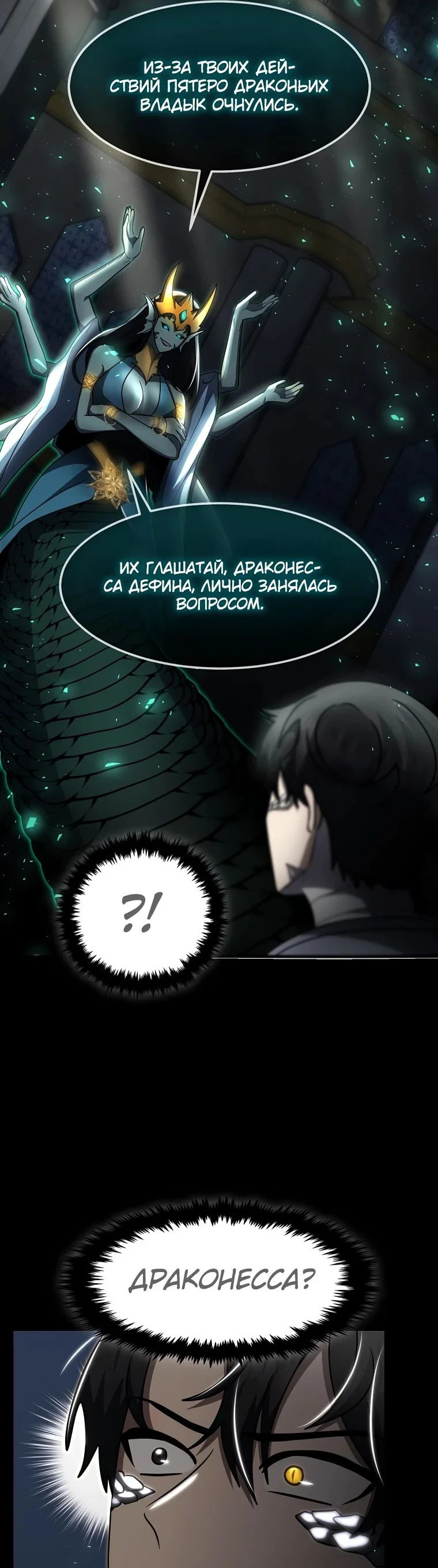 Read Создание мифического оружия вернувшимся гением игроком RU Manga Online