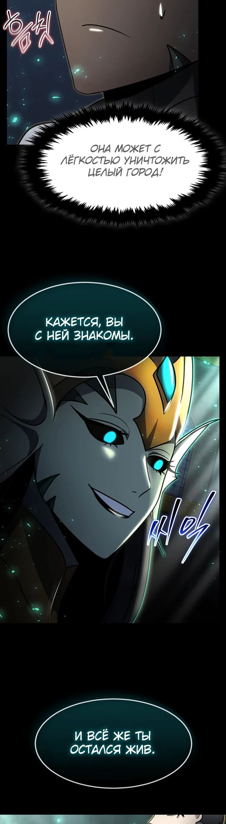 Read Создание мифического оружия вернувшимся гением игроком RU Manga Online