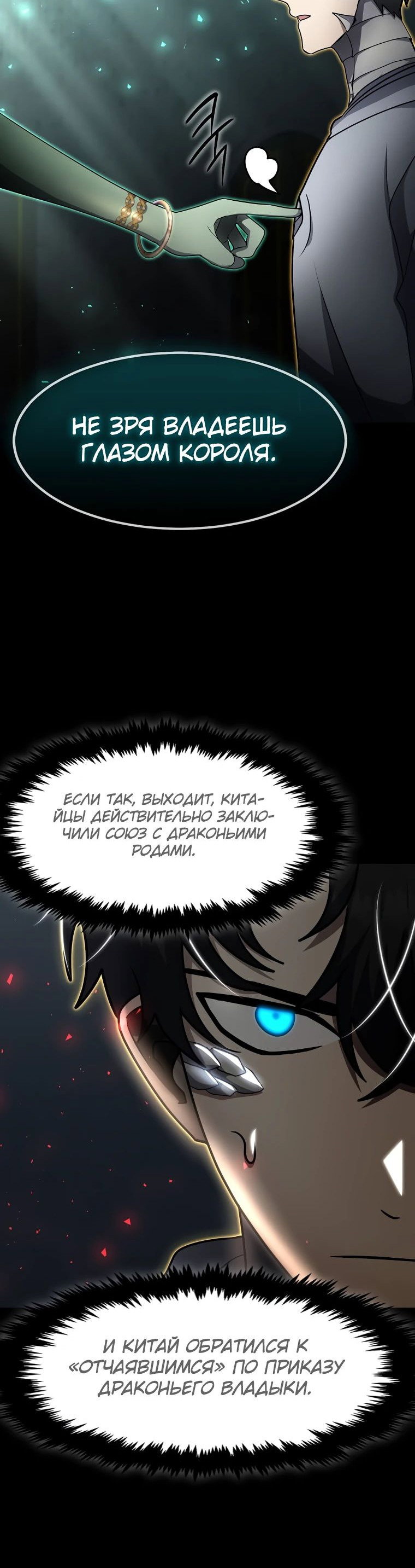 Read Создание мифического оружия вернувшимся гением игроком RU Manga Online