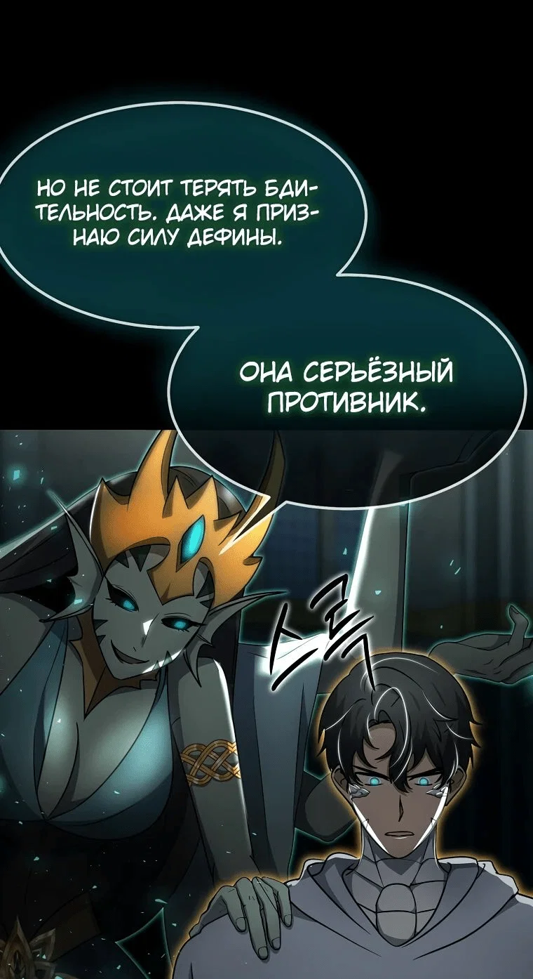 Read Создание мифического оружия вернувшимся гением игроком RU Manga Online