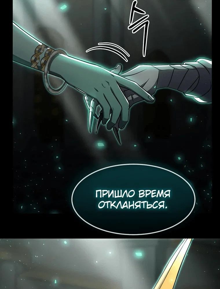 Read Создание мифического оружия вернувшимся гением игроком RU Manga Online
